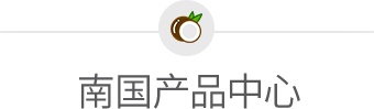 爱游戏最新网址食品中心