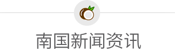 爱游戏最新网址新闻资讯